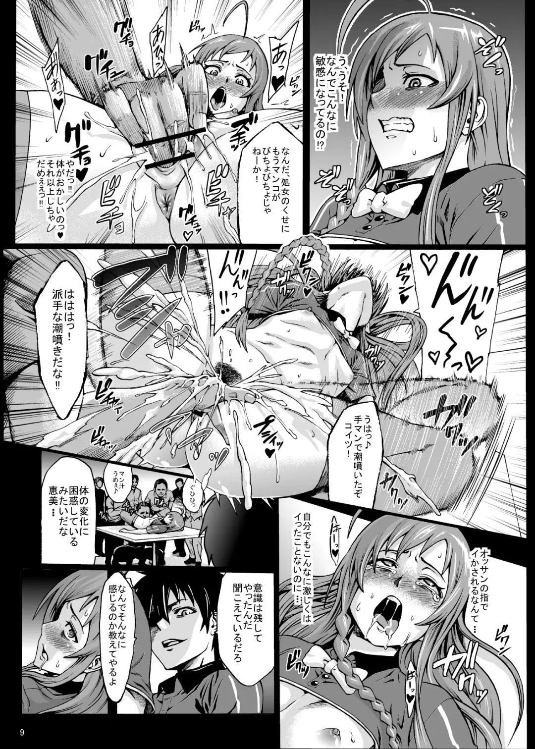 [Neromashin] Kuro Maguro no Maou-sama! Fhentai.net - Page 11