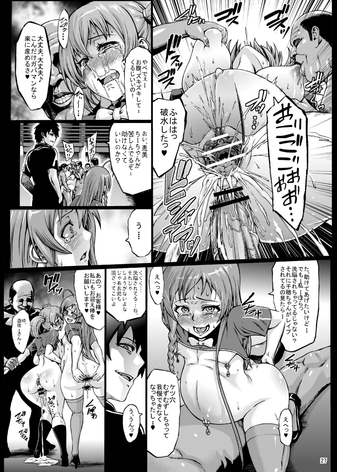 [Neromashin] Kuro Maguro no Maou-sama! Fhentai.net - Page 29