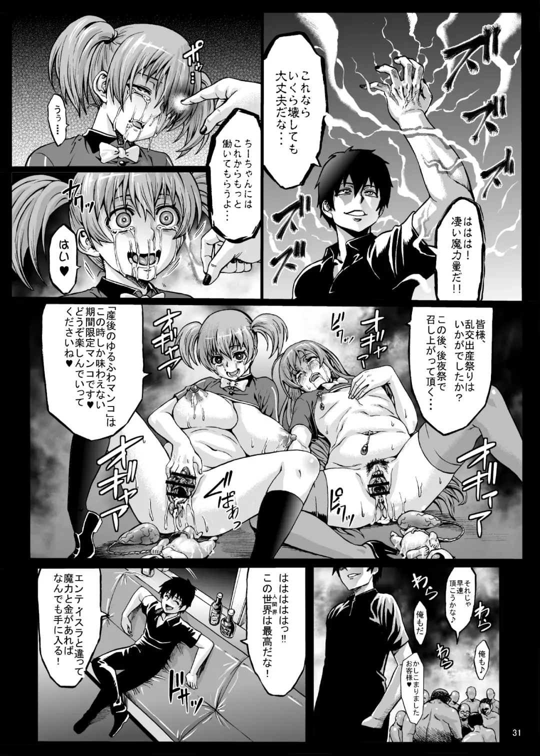 [Neromashin] Kuro Maguro no Maou-sama! Fhentai.net - Page 33