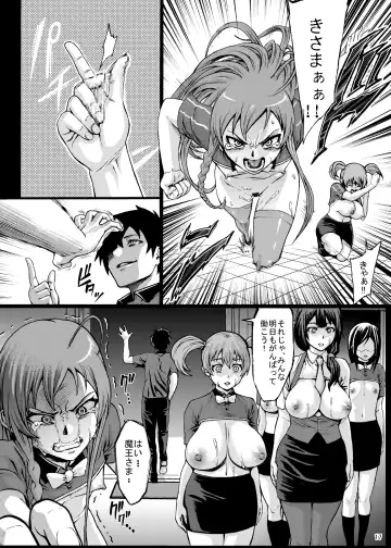 [Neromashin] Kuro Maguro no Maou-sama! Fhentai.net - Page 19