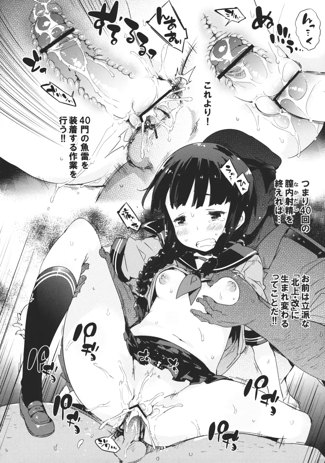 [Petenshi - Shimamoto Harumi] Yochi Taki Fhentai - Page 7