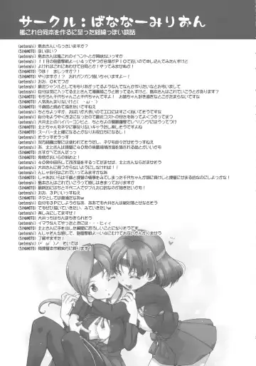 [Petenshi - Shimamoto Harumi] Yochi Taki Fhentai - Page 32