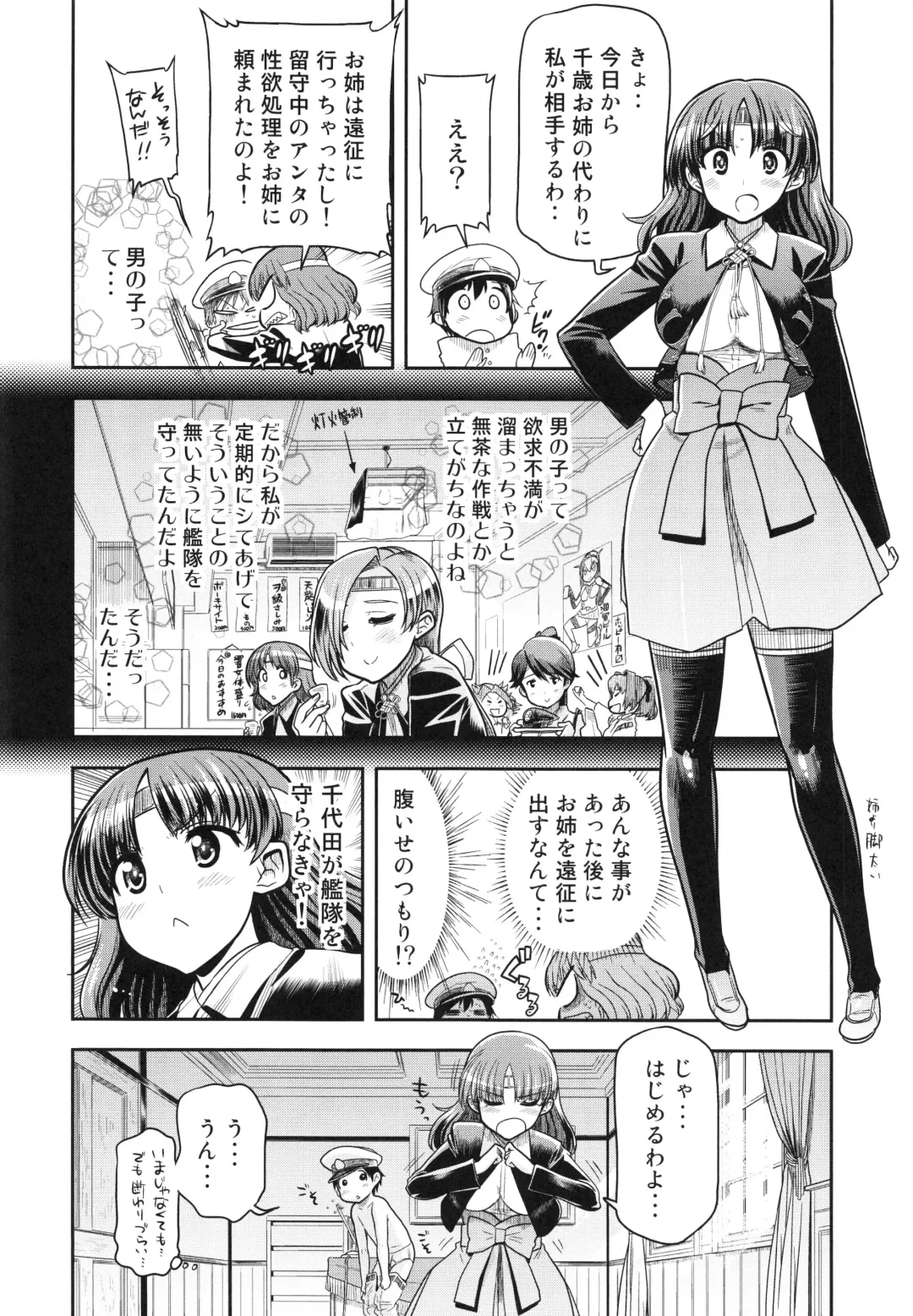 [Matsumoto Drill Kenkyuujo - Naganoon] ChitoChiyo Shimai no Unyou ni Tsuite Fhentai - Page 14