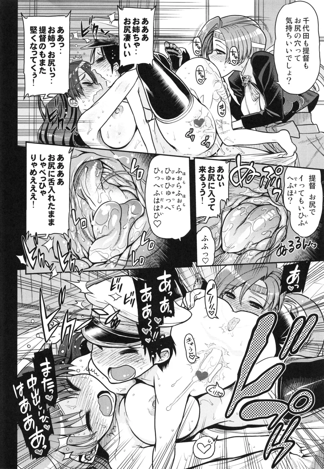 [Matsumoto Drill Kenkyuujo - Naganoon] ChitoChiyo Shimai no Unyou ni Tsuite Fhentai - Page 26