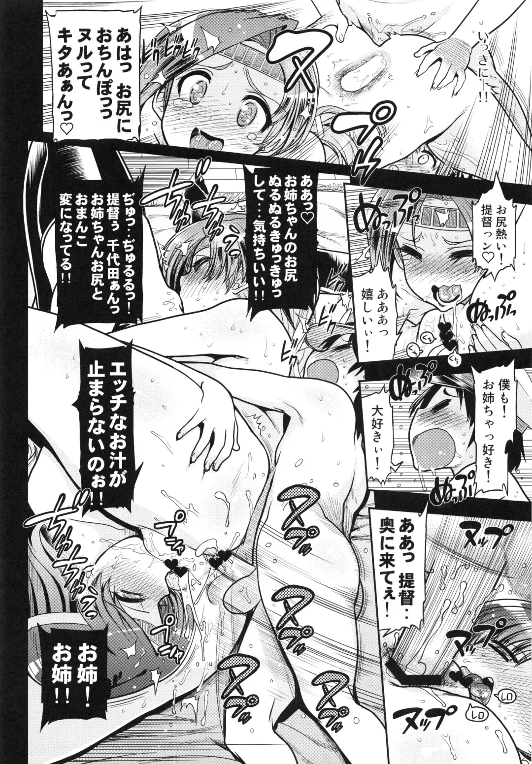 [Matsumoto Drill Kenkyuujo - Naganoon] ChitoChiyo Shimai no Unyou ni Tsuite Fhentai - Page 28