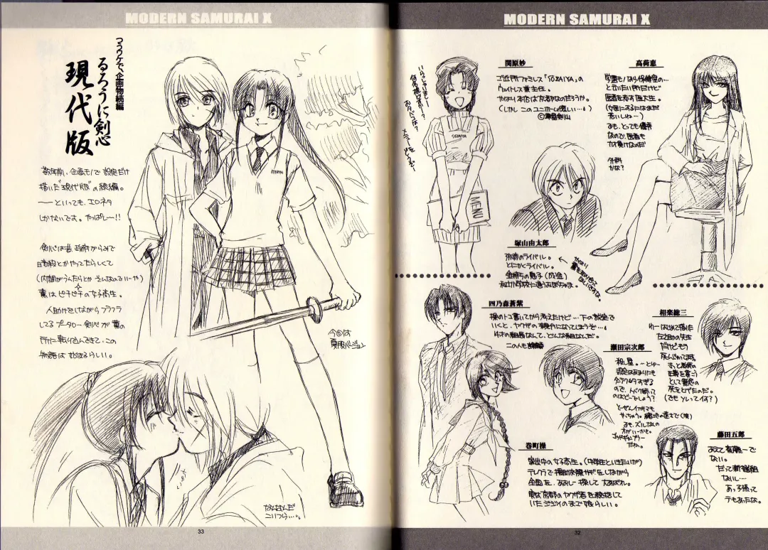 [Yamaguchi Shinji] Modern Samurai X Fhentai - Page 17