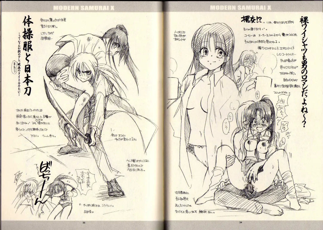 [Yamaguchi Shinji] Modern Samurai X Fhentai - Page 18
