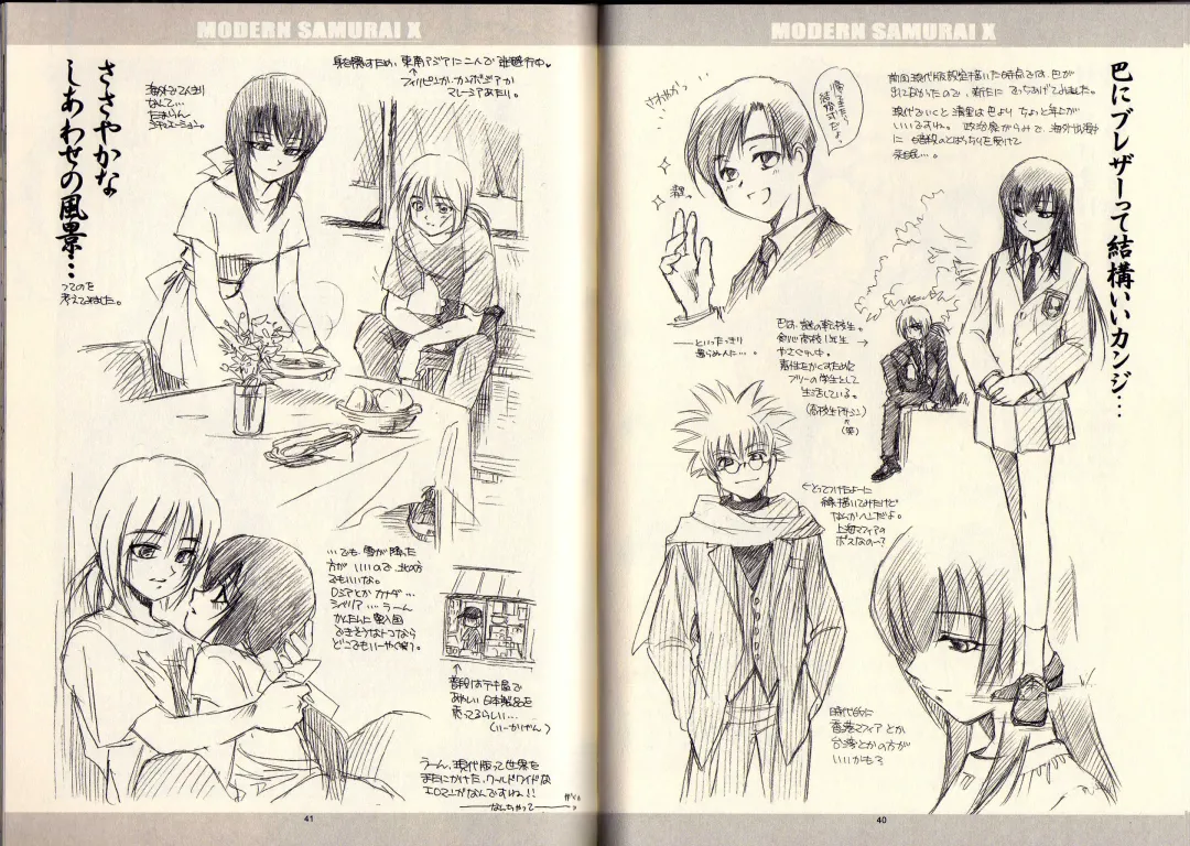 [Yamaguchi Shinji] Modern Samurai X Fhentai - Page 21