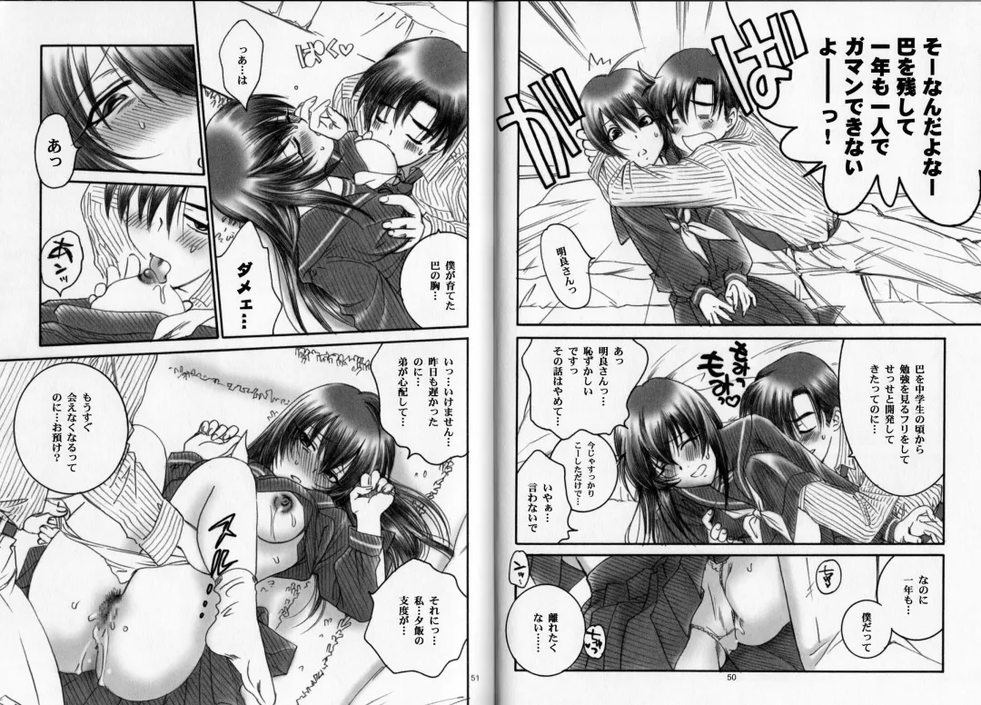 [Yamaguchi Shinji] Modern Samurai X Fhentai - Page 26