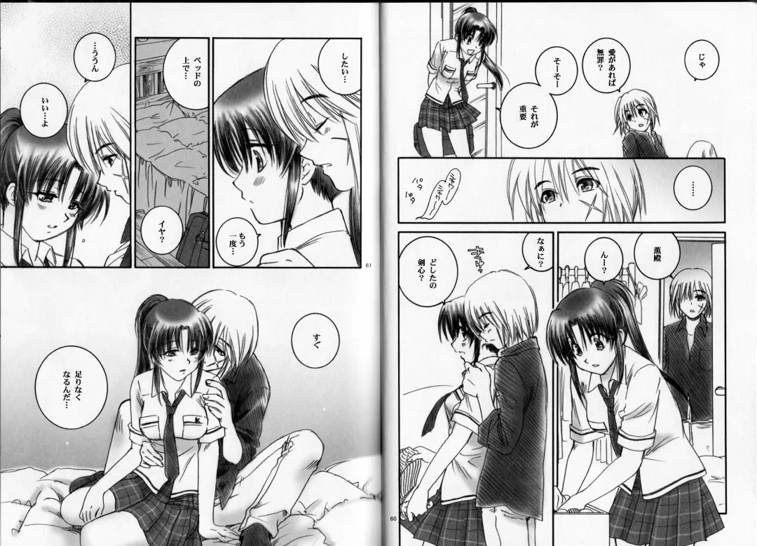 [Yamaguchi Shinji] Modern Samurai X Fhentai - Page 31