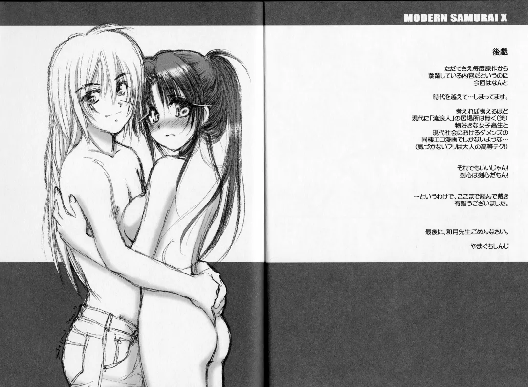 [Yamaguchi Shinji] Modern Samurai X Fhentai - Page 37