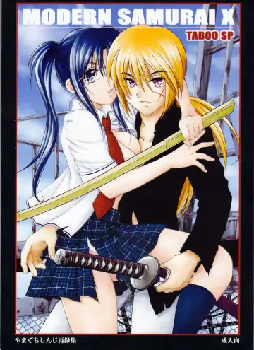 Read [Yamaguchi Shinji] Modern Samurai X - Fhentai