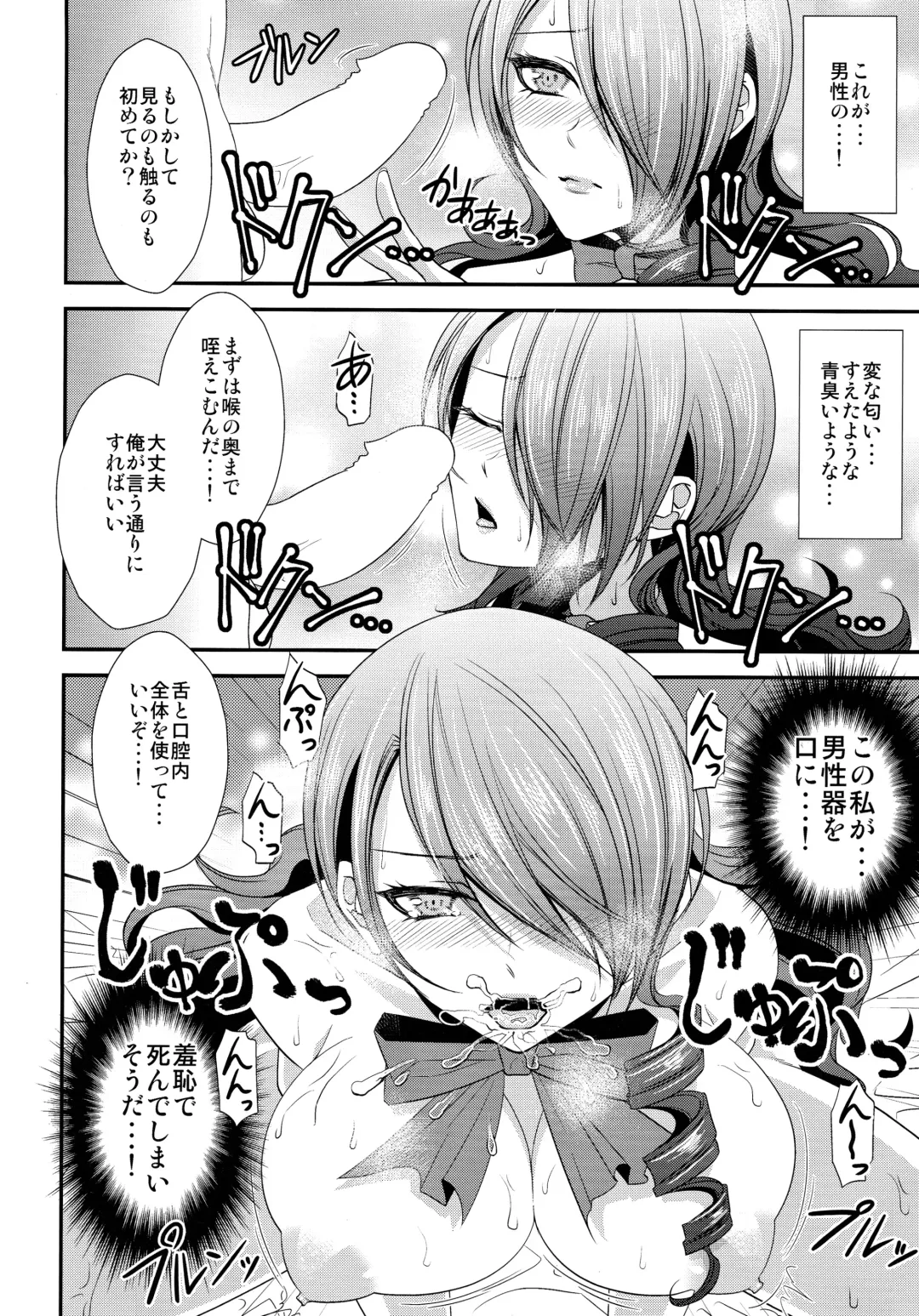 [Shibuki Oroshi] Konzen Koushou Fhentai - Page 15