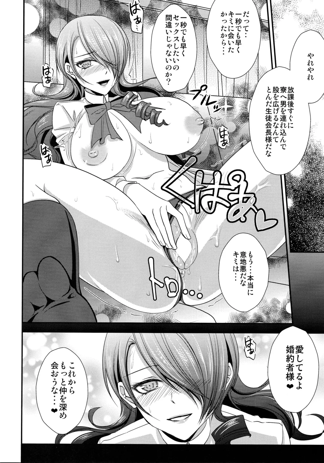 [Shibuki Oroshi] Konzen Koushou Fhentai - Page 23