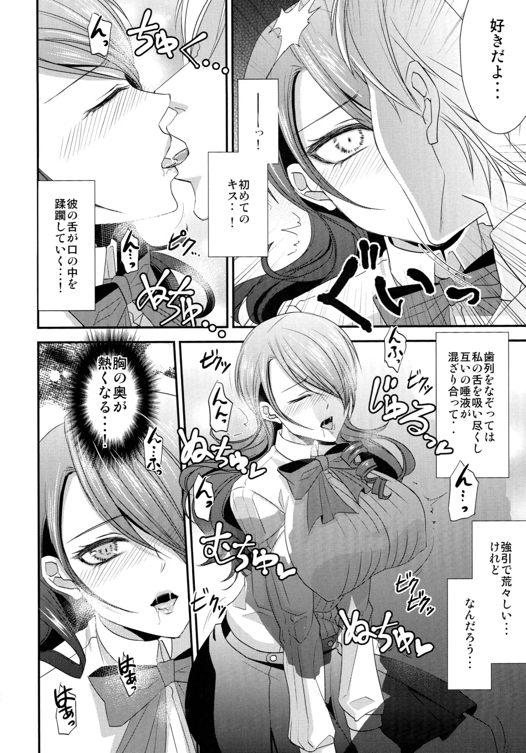 [Shibuki Oroshi] Konzen Koushou Fhentai - Page 9