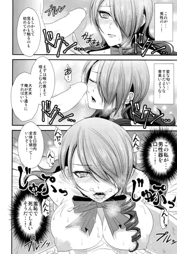 [Shibuki Oroshi] Konzen Koushou Fhentai - Page 15