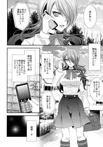 [Shibuki Oroshi] Konzen Koushou Fhentai - Page 5