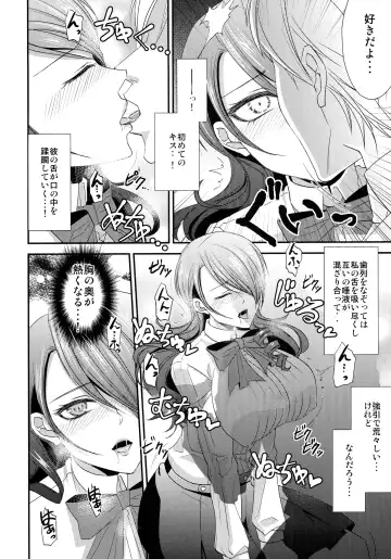 [Shibuki Oroshi] Konzen Koushou Fhentai - Page 9