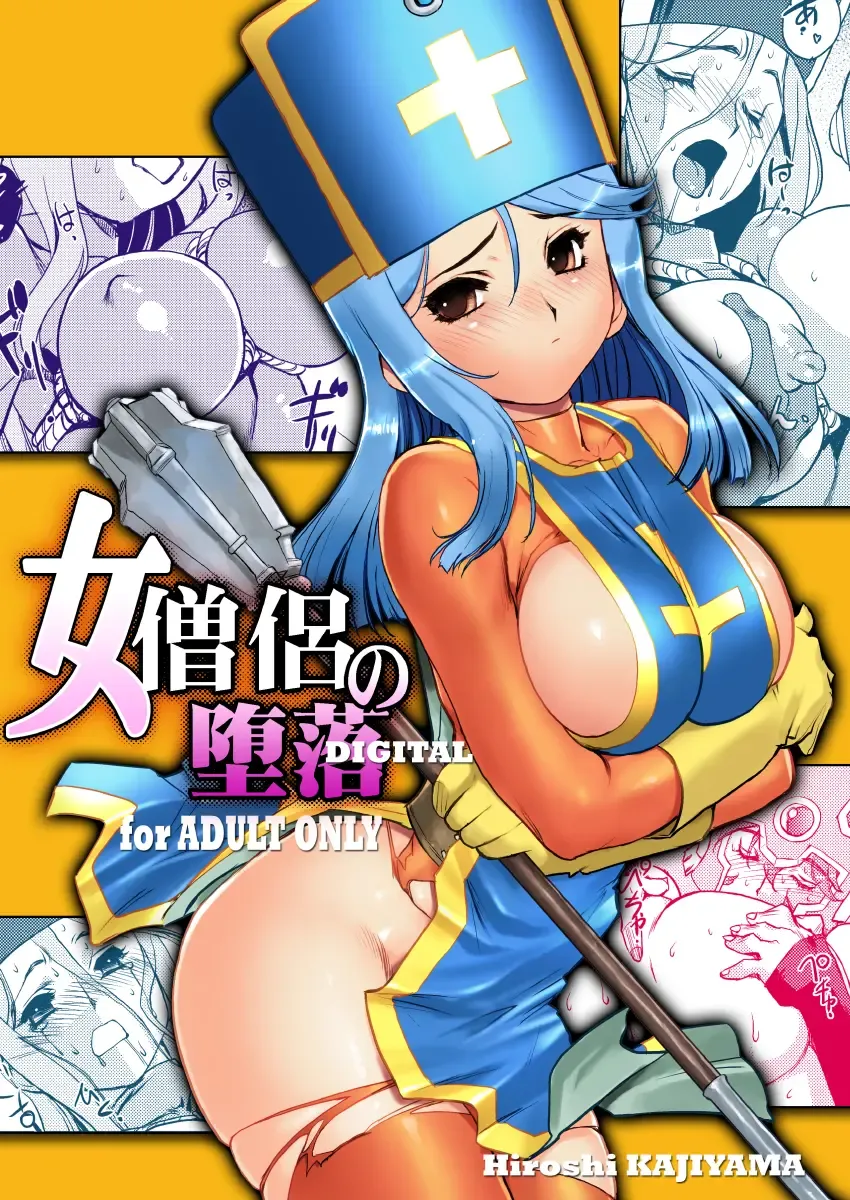 Read [Kajiyama Hiroshi] Onna Souryo no Daraku - Fhentai.net