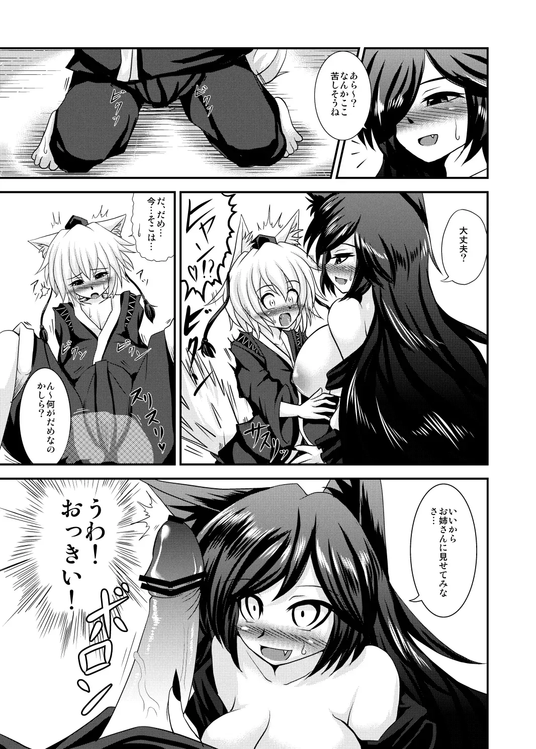 [Anago] 『おっぱいルーガルー』丸上げ Fhentai - Page 6