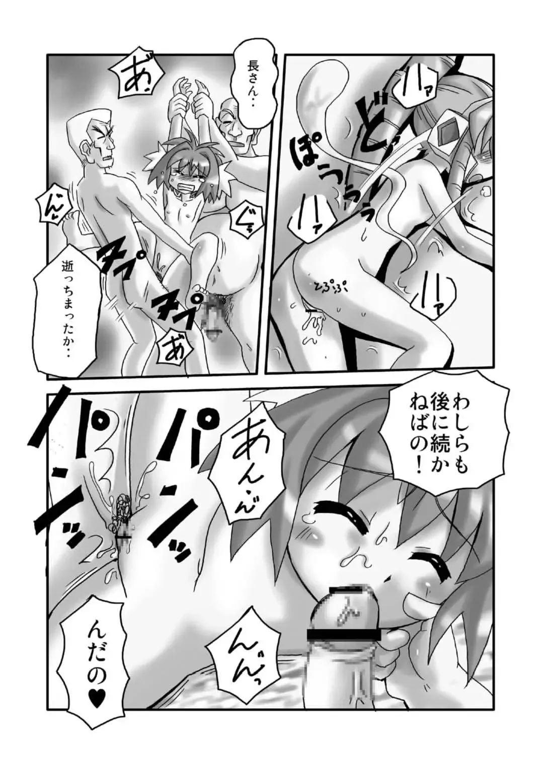 [Dote Kabocha] Peppermint Fhentai - Page 15