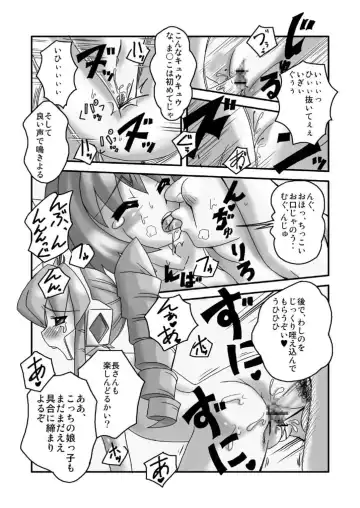 [Dote Kabocha] Peppermint Fhentai - Page 13