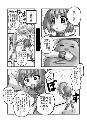 [Dote Kabocha] Peppermint Fhentai - Page 3