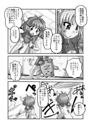 [Dote Kabocha] Peppermint Fhentai - Page 4