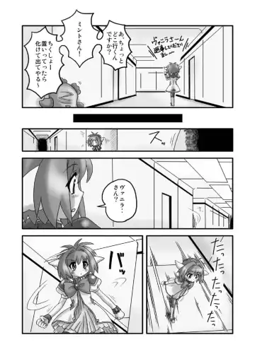 [Dote Kabocha] Peppermint Fhentai - Page 5