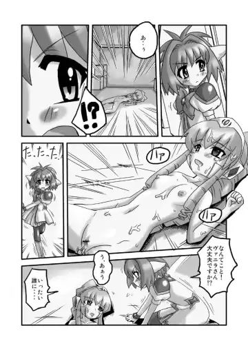 [Dote Kabocha] Peppermint Fhentai - Page 7