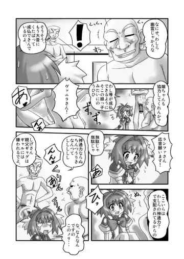 [Dote Kabocha] Peppermint Fhentai - Page 9