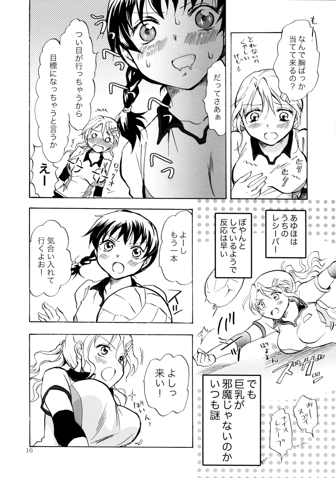 [Mira] Mousou Bukatsu Shoujo Fhentai - Page 16