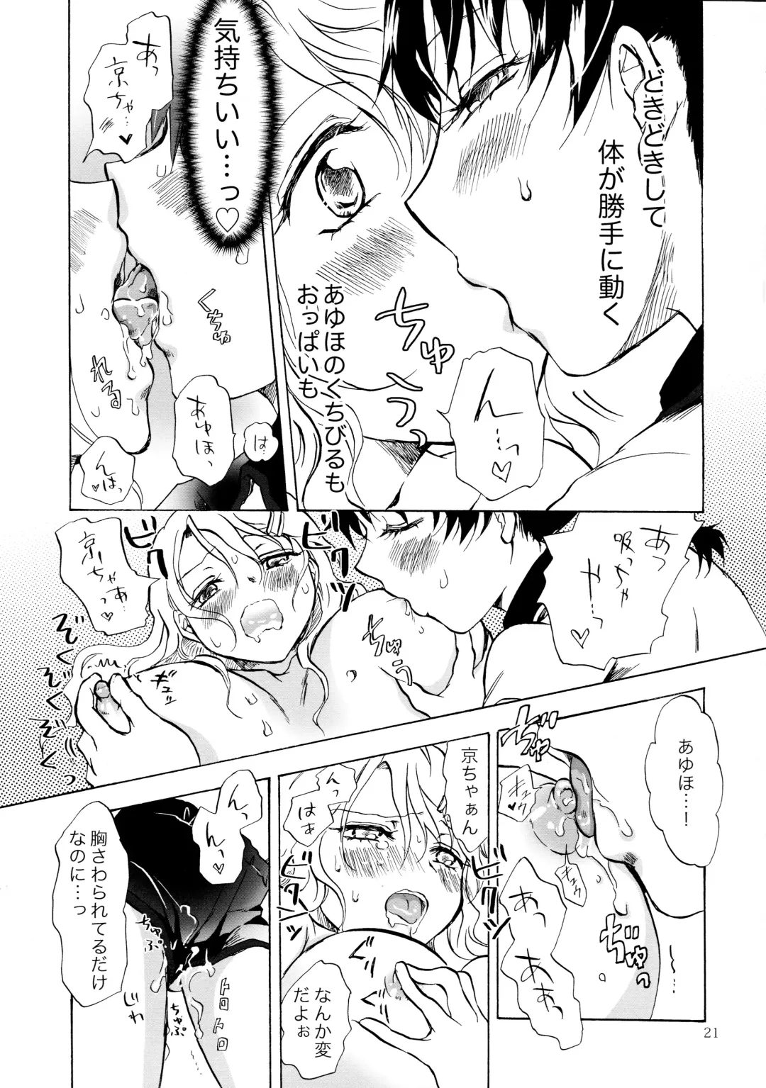 [Mira] Mousou Bukatsu Shoujo Fhentai - Page 21