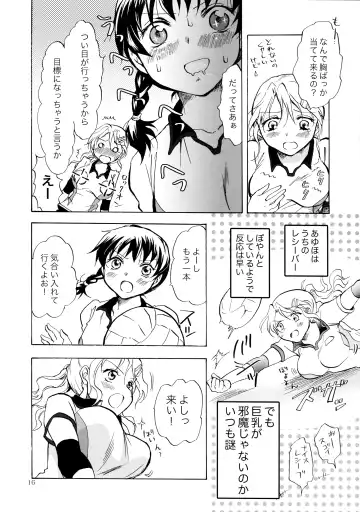 [Mira] Mousou Bukatsu Shoujo Fhentai - Page 16