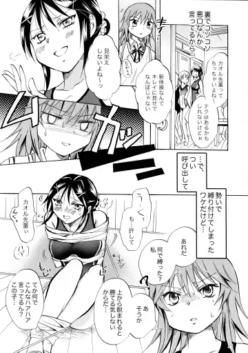 [Mira] Mousou Bukatsu Shoujo Fhentai - Page 25