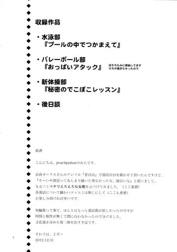 [Mira] Mousou Bukatsu Shoujo Fhentai - Page 4