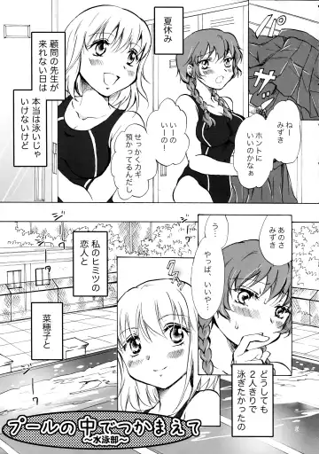 [Mira] Mousou Bukatsu Shoujo Fhentai - Page 5