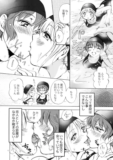 [Mira] Mousou Bukatsu Shoujo Fhentai - Page 6
