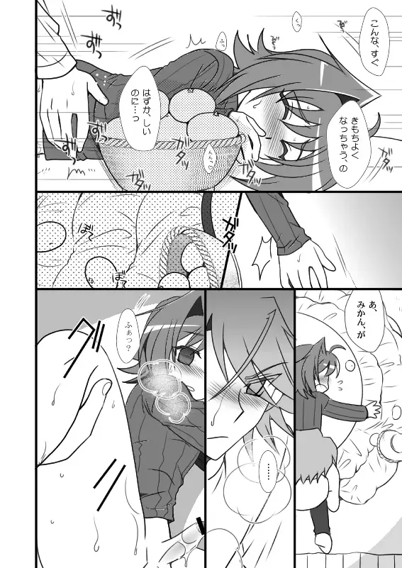 [Akari Seisuke] 【腐向け】冬コミに出そうとしていたコピー本 Fhentai - Page 9