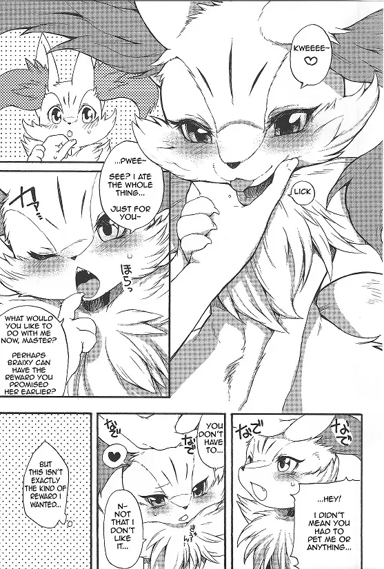 [Inumimi Moeta] Roman de Renart Fhentai - Page 22