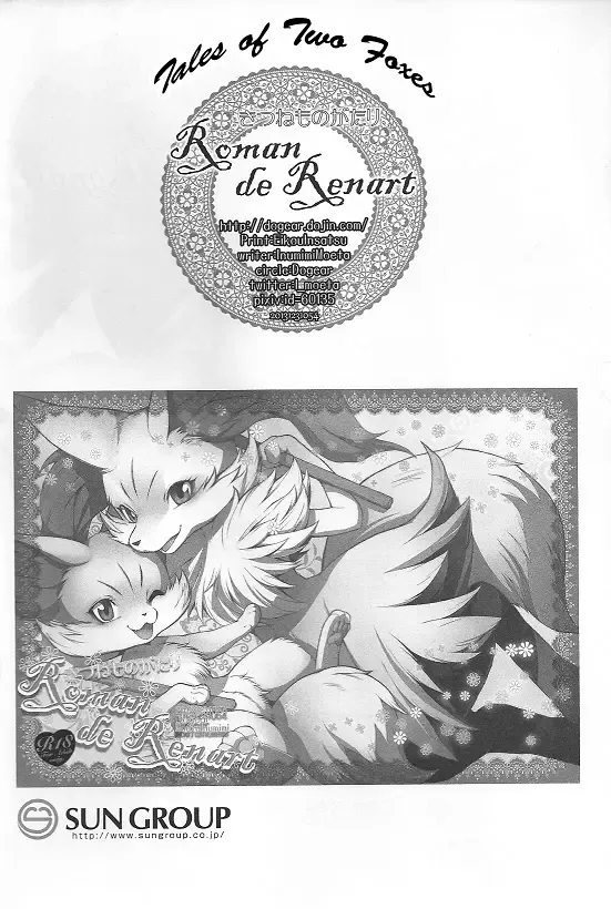 [Inumimi Moeta] Roman de Renart Fhentai - Page 29