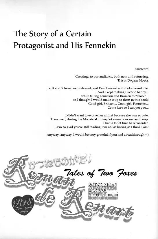 [Inumimi Moeta] Roman de Renart Fhentai - Page 3