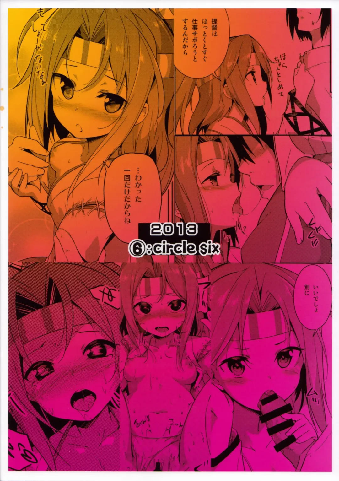 [Rokusyou Kokuu] Shigoto no Mae ni wa Zuihou to Fhentai - Page 27