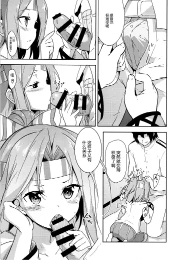 [Rokusyou Kokuu] Shigoto no Mae ni wa Zuihou to Fhentai.net - Page 9