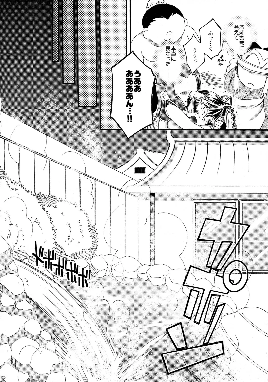 [Hinase Aya] Saiyuu Iden Soushuuhen -Ten no Maki- Fhentai.net - Page 120