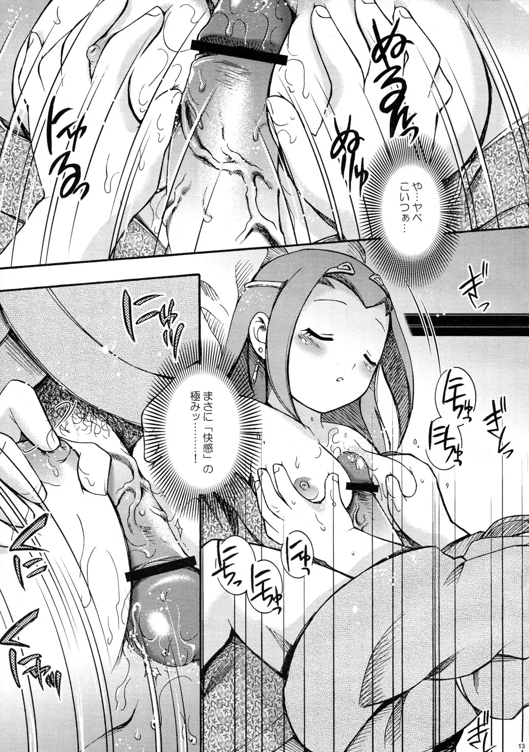 [Hinase Aya] Saiyuu Iden Soushuuhen -Ten no Maki- Fhentai.net - Page 13