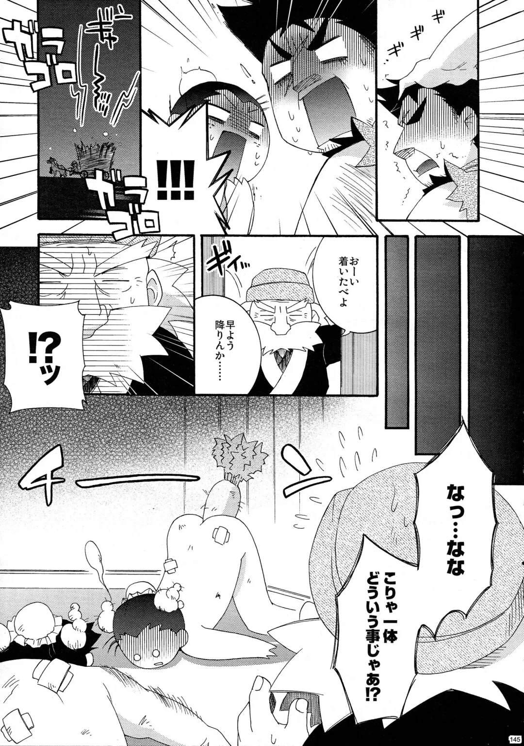 [Hinase Aya] Saiyuu Iden Soushuuhen -Ten no Maki- Fhentai.net - Page 145