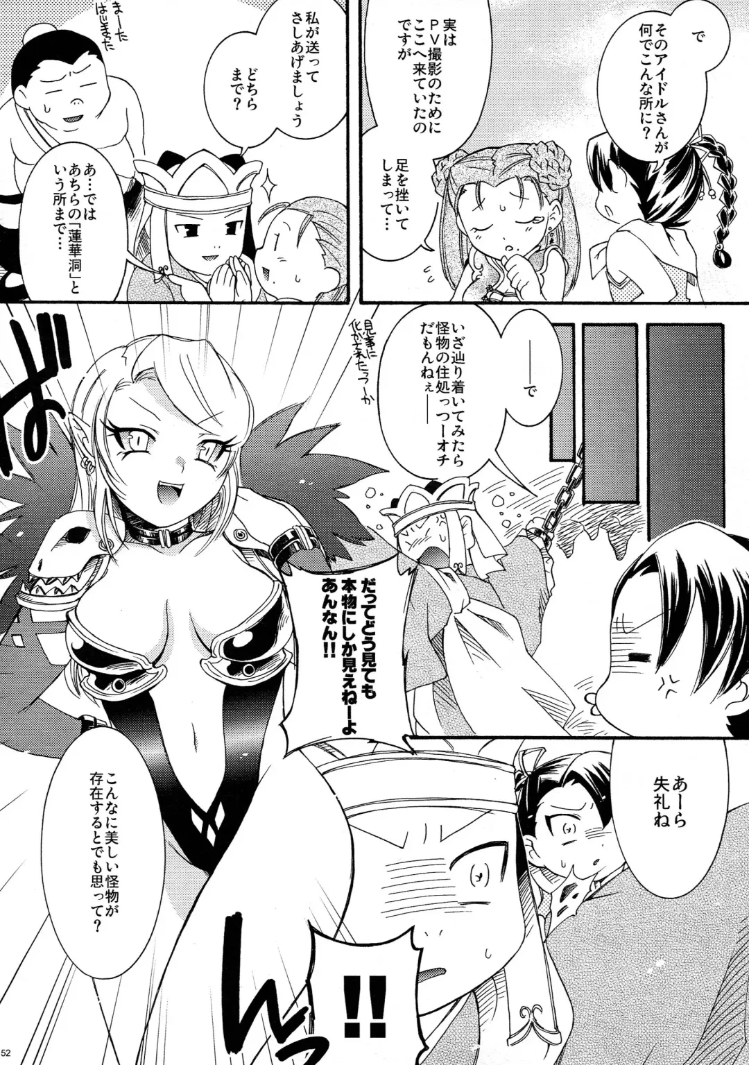 [Hinase Aya] Saiyuu Iden Soushuuhen -Ten no Maki- Fhentai.net - Page 52