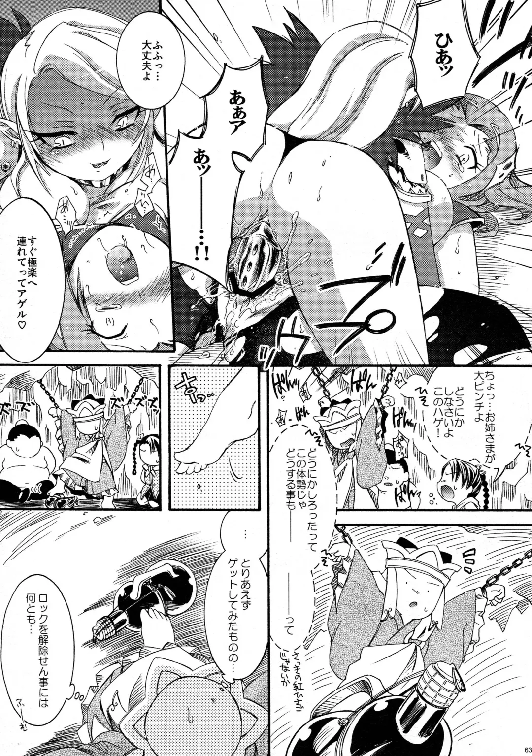 [Hinase Aya] Saiyuu Iden Soushuuhen -Ten no Maki- Fhentai.net - Page 63