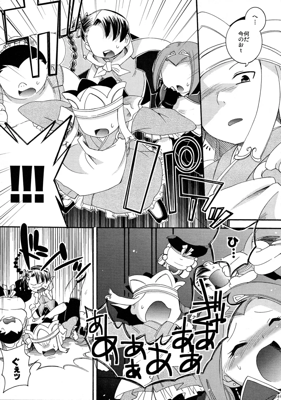 [Hinase Aya] Saiyuu Iden Soushuuhen -Ten no Maki- Fhentai.net - Page 81